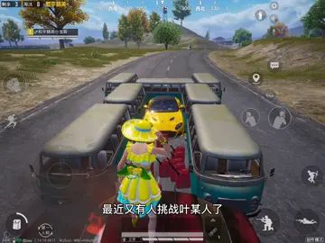 高难度挑战,在C4爆炸前把马丁开走#全网挑战叶某人截图