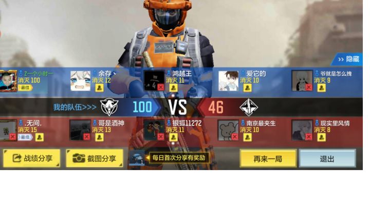 E喷乱杀截图
