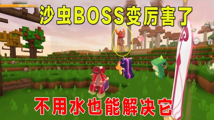 迷你新生存60:沙虫BOSS变厉害了不怕水,小墨被吞获得了飞行能力截图
