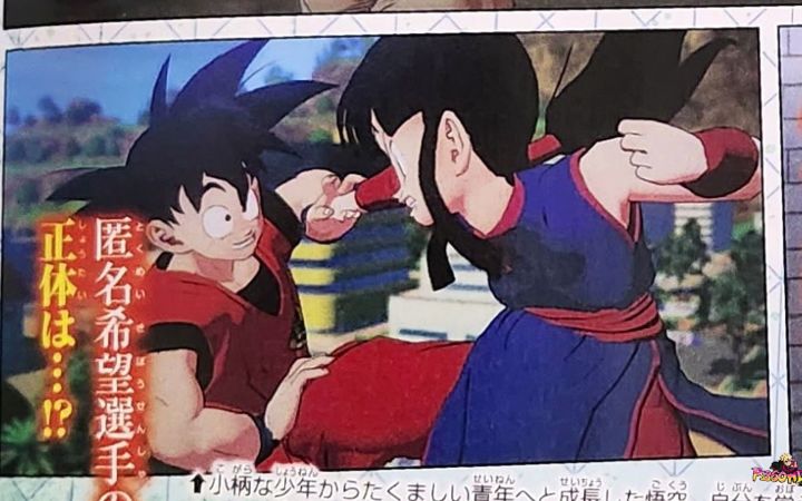 《龙珠Z卡卡罗特》DLC5 杂志情报图截图