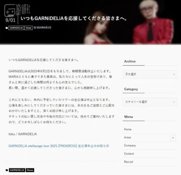 《极乐净土》组合宣布休团，美依礼芽控诉公司欠薪、社内霸凌