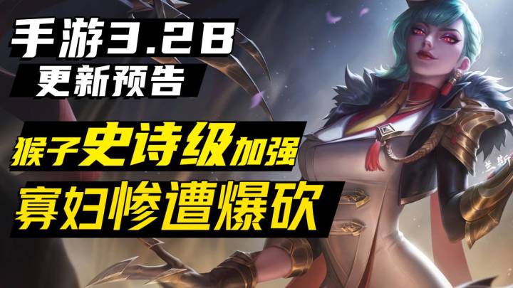 【转】3.2B版本改动深度解析,德莱文增强,上分神器!截图