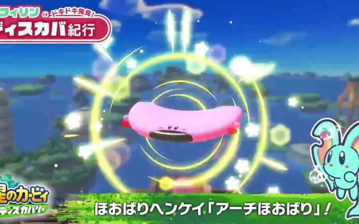 【星之卡比官推片】介绍一下在《星之卡比 探索发现》里的“拱门塞满嘴”的一些技巧和演示!【探索纪行】截图