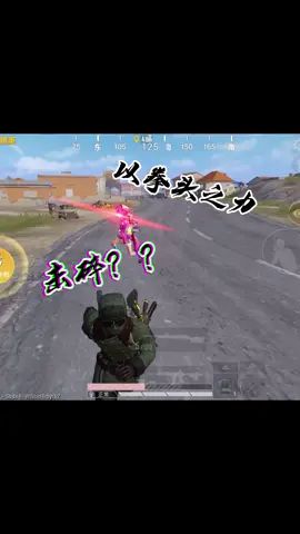 #海欧带你玩和平 实战小技巧!截图