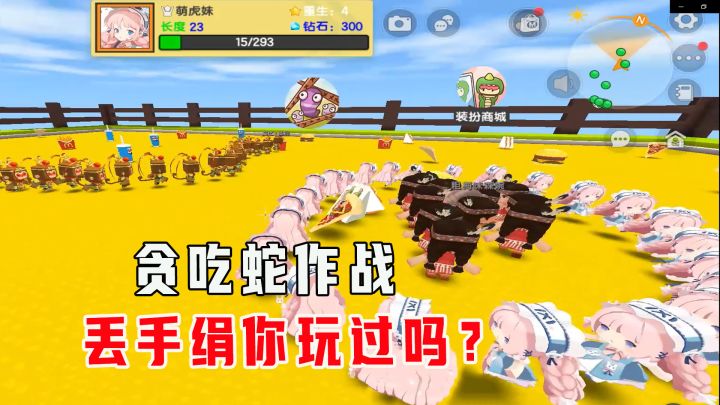 迷你世界:贪吃蛇大作战,妹子和小伙伴们玩起丢手绢游戏截图
