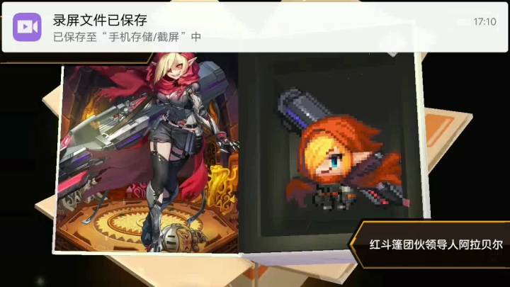 三个传奇英雄――坎公骑冠剑截图