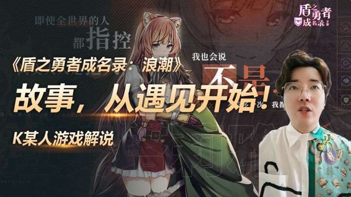 故事,从遇见开始!异世界冒险卡牌手游《盾之勇者成名录:浪潮》截图