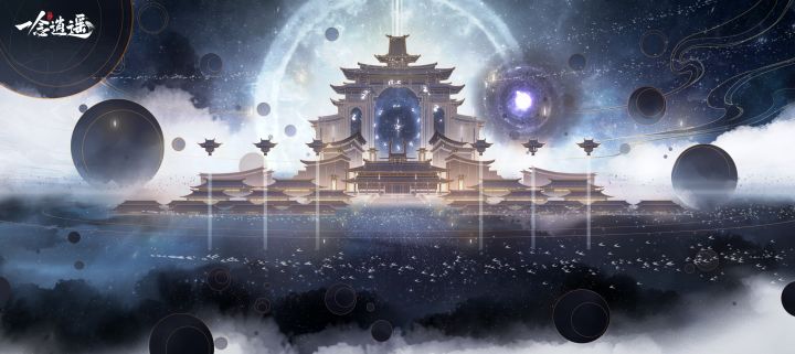 仙界场景PV上线!星河浩瀚,金光灿然截图