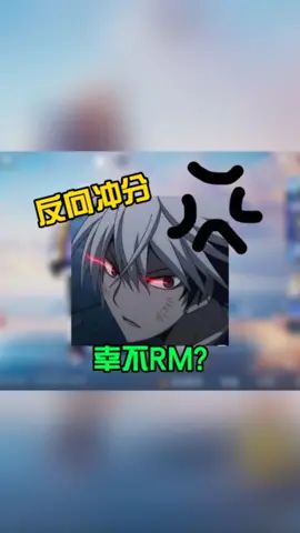 在敌人面前上分?@啊冷弟弟(随缘直播)截图