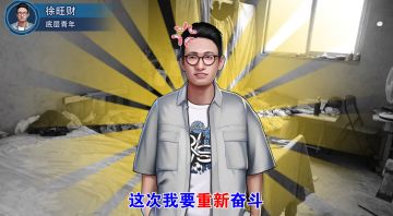 【首富小剧场】看我如何从垃圾回收绝地反击！