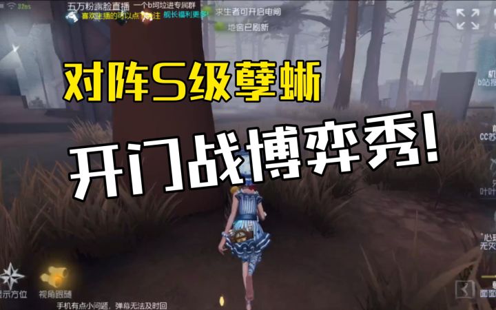 对阵S级孽蜥~什么是顶尖博弈?这就是截图