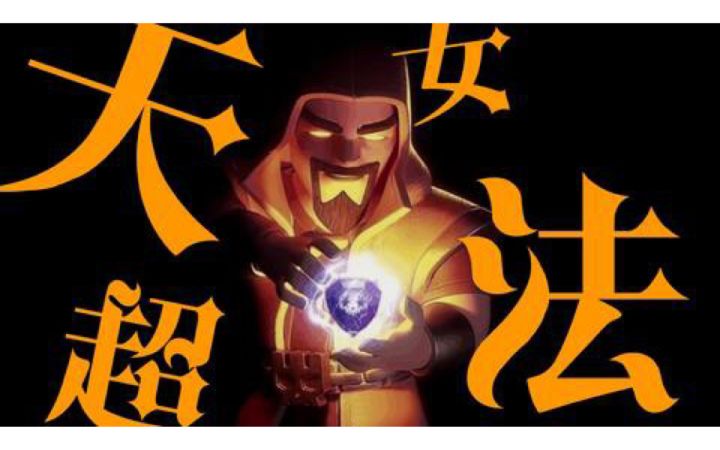 “佩克斯”金身天女超法狗球（第一弹）截图