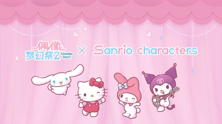 《偶像梦幻祭2》x三丽鸥家族联动PV:甜蜜奇境截图