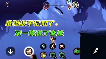 忍者必须死3：刚学习噩梦板子回来，却与危险板子记混了