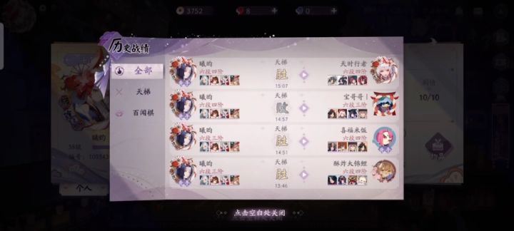 『阴阳师∶百闻牌』双鸟逆风翻盘截图