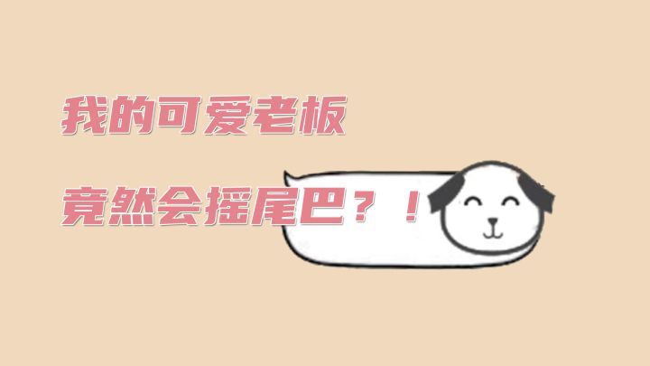 不正经的员工:福报员工的潦草求生指南截图