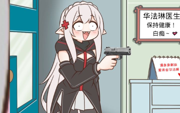 搬运|明日方舟的老年博士 (一百三十三)截图