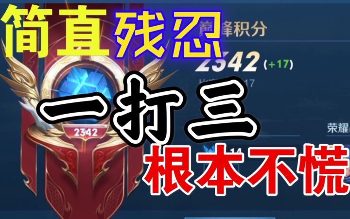 这个英雄,不学会的话,可能真的有点问题。冲啊,刘备截图