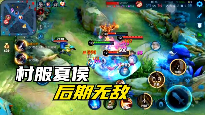 村服夏侯惇登场,前期被两人虐,后期4个人围殴还可以反杀截图