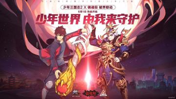 少三2 X  镇魂街