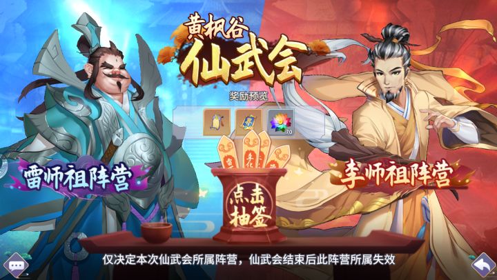 【修仙攻略】一秒玩转修仙世界？教你快速上手《新凡人修仙传》截图