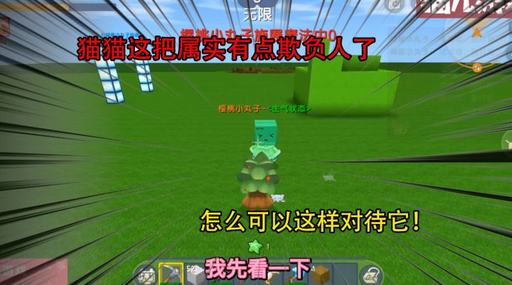 迷你世界：猫猫这把属实有点欺负人了，怎么可以这样对待它！截图
