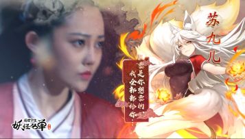 穿越次元的爱恋，妖怪名单影游联动官宣