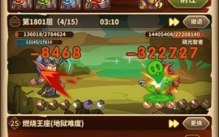 4/15 传说中的锁血挂截图