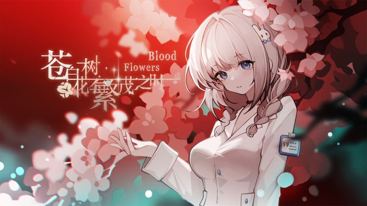 《苍白花树繁茂之时》Steam开启抢先体验 片尾曲上线截图