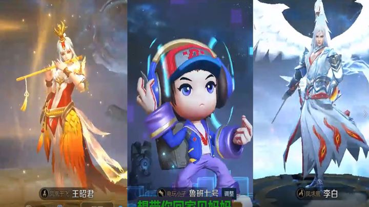 英雄配神曲《蔡徐坤请战》太逗,鲁班昭君太配,曜狄仁杰太皮截图