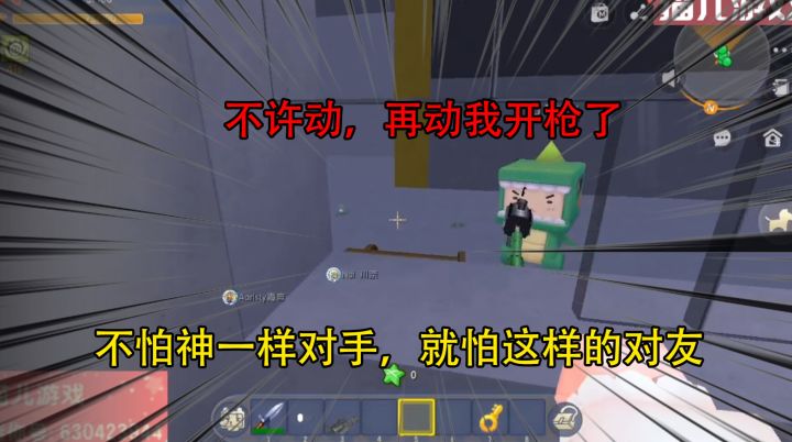 迷你世界:不怕神一样对手,就怕这样的对友,煞猫啦!截图