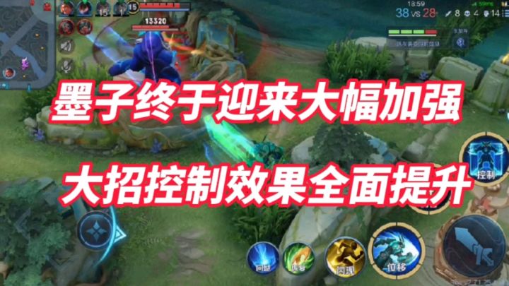 墨子终于迎来大幅加强!这控人能力直接起飞!截图