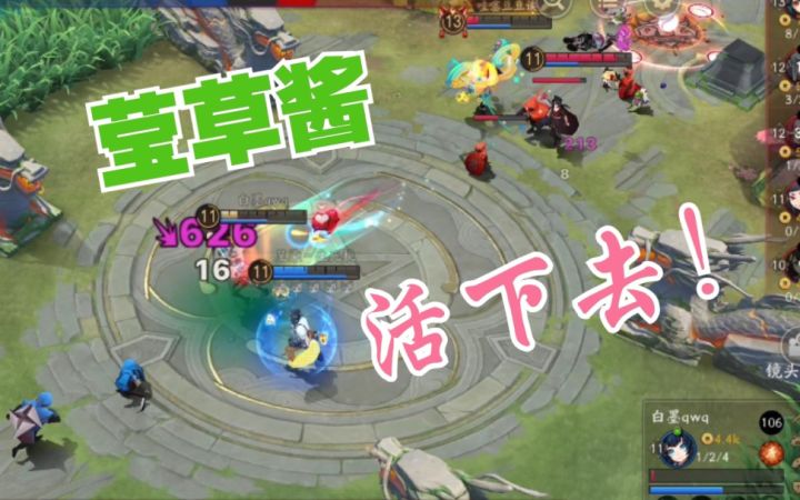 【决战平安京】新版莹草试玩×妖狐灰太狼皮,高效回血机器(附日和坊2v5)截图