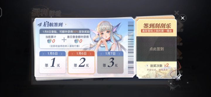 签到签不了截图
