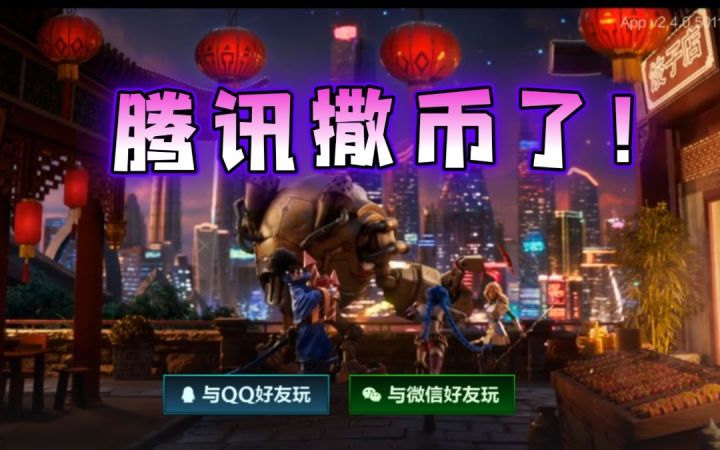 这是国服？？！LOL手游公测活动奖励领到手软！截图