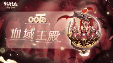 里里微OOTD | 血与火铸就王座