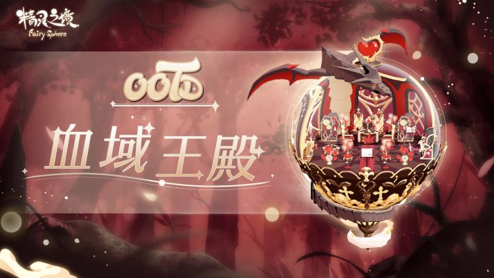 里里微OOTD | 血与火铸就王座截图