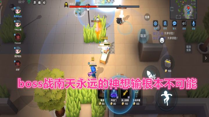 逃跑吧少年!boss战南天永远的神想输根本不可能截图