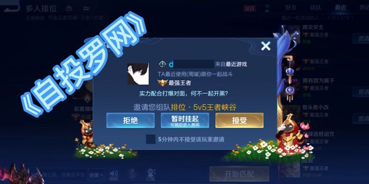 开机准备#坦神黎明 #开机 #坦刺流白起 #巅峰赛截图