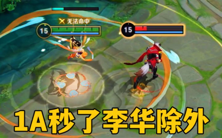 盘点25位能1A秒人的英雄:给杨玉环玩家们开开眼!截图