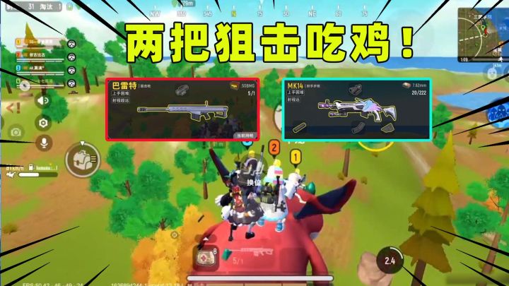 香肠派对:这么好的装备不吃鸡都不行!大炮加妹控无敌了!截图