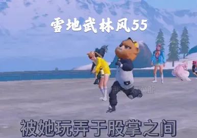 可怜的汤姆被她玩弄于股掌之间#和平精英 #游戏 #吃鸡日常 #搞笑 #沙雕截图