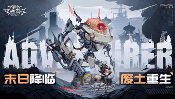 都市冒险高手全新pv曝光！