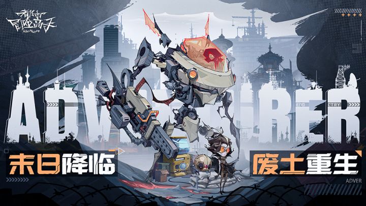 都市冒险高手全新pv曝光！截图