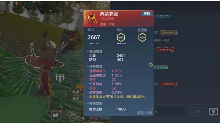 两开天四龙吟大家看行不行截图