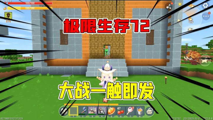 迷你世界极限生存72：终局之战的准备，半仙未雨绸缪大战一触即发截图