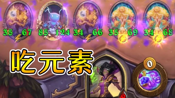 最弱新英雄塔姆辛!给我玩出花了?炉石酒馆战棋截图