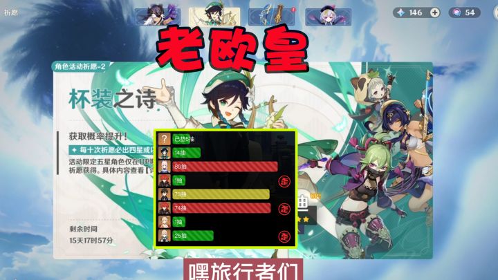 原神玄学出金秘籍?按我这样做,14抽小保底直接出温迪!截图