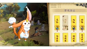 符箓入梦-蝎子第三关解法