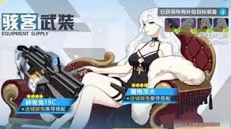 【Honkai Impact 3/崩坏3rd】月卡战神站起来了！时隔2年终于欧了截图